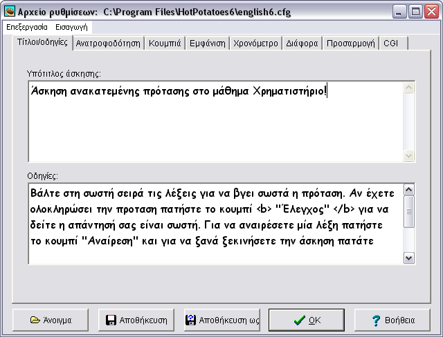 Πτυχιακή εργασία της Νικολαϊδου Βασιλικής Εικόνα 3.