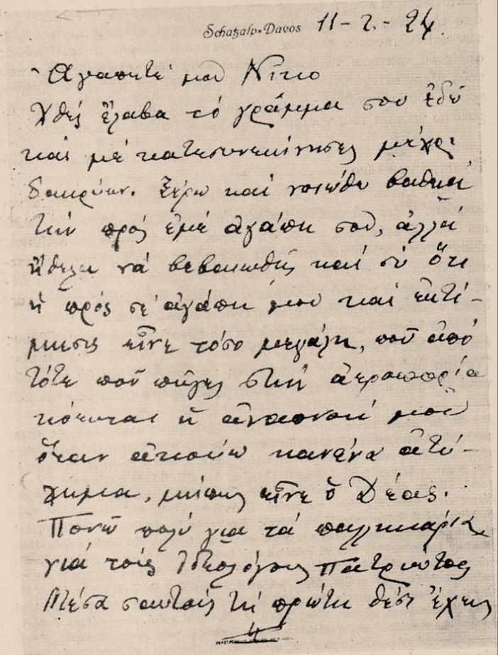 κυρίως στις μάχες του Σαγγαρίου (9) το 1921. Οι 3 στη μάχη του Σκρα και 3 από τραύματα και κακουχίες το 1917 και 1918.