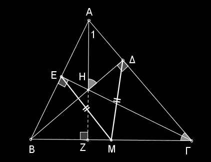 http://www.mathematica.gr/forum/viewtopic.php?f=14&t=44444 Τα τρίγωνα AH, AZ είναι ισογώνια, επειδή είναι ορθογώνια και έχουν κοινή τη γωνία A 1. Άρα: ˆ AH.