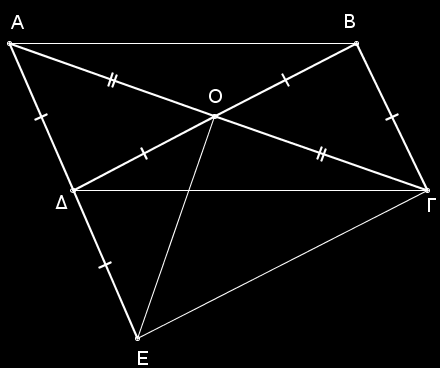 http://www.mathematica.gr/forum/viewtopic.php?f=14&t=44444 δ) Αν H είναι το σημείο τομής της AE με τη τότε στο τρίγωνο AH είναι Z μέσο της A και ZE/ /AB/ / H, δηλαδή το E είναι μέσο της AH.