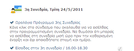 ΤΓΥΡΟΝΗ ΣΗΛΕΚΠΑΙΔΕΤΗ - ΣΗΛΕΔΙΑΚΕΦΕΙ Η εθπαίδεπζε ζαο είλαη δπλαηόλ λα πεξηιακβάλεη: είηε ύγρξνλεο ζπλεδξίεο (Σειεδηαζθέςεηο) ζε ζπλδπαζκό κε ηελ αζύγρξνλε ηειεθπαίδεπζε ή ζε ζπλδπαζκό κε ηε ζπκβαηηθή