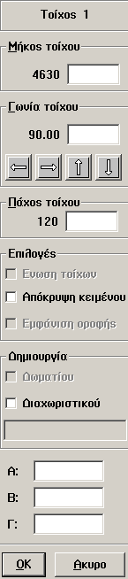 Σχεδιασµός κάτοψης 19 3.3 Σχεδιάζοντας τοίχους Αφού επιλέξουµε "Νέα µελέτη" ο δείκτης του ποντικιού θα αλλάξει σε µολύβι.