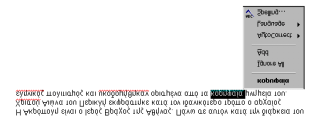 8. ΟΡΘΟΓΡΑΦΙΚΟΣ ΚΑΙ ΓΡΑΜΜΑΤΙΚΟΣ ΕΛΕΓΧΟΣ Στο τέλος αυτής της ενότητας θα μπορείτε: 1. Να χρησιμοποιείτε το εργαλείο ορθογραφικού ελέγχου για να ελέγχετε και να διορθώνετε την ορθογραφία ενός κειμένου.