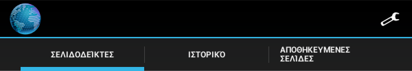 Πξόζβαζε ζε ζειηδνδείθηεο, ηζηνξηθό ή απνζεθεπκέλεο ζειίδεο Παηώληαο ην εηθνλίδην κπνξείηε λα κεηαβείηε ζε κηα δηεύζπλζε πνπ