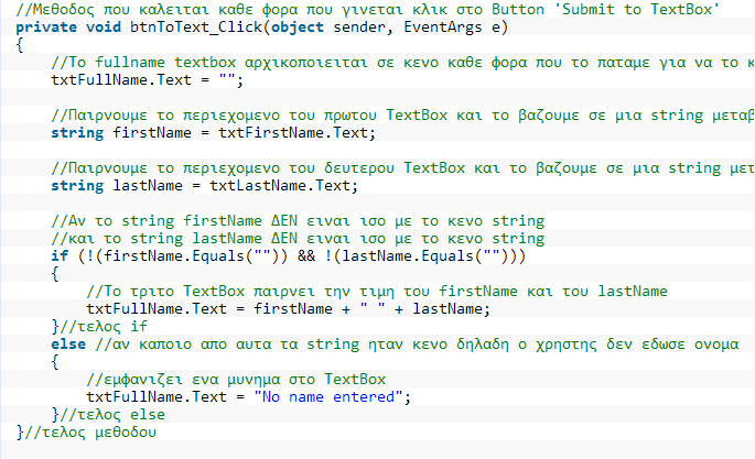 Η δουλειά της InitializeComponent είναι να αρχικοποιεί όλα τα controls(textboxes, buttons κτλ.