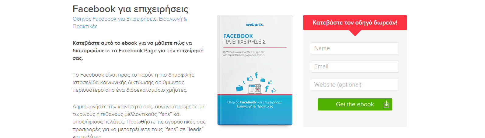 8 Προσδιορίστε τα Calls-to-Action Τα calls-to-action είναι αυτά τα στοιχεία στην ιστοσελίδα σας που υποκινούν τους επισκέπτες σας να κάνουν μια ενέργεια, είτε είναι το κατέβασμα ενός εγγράφου, η