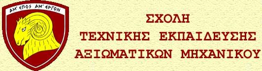 Μελέηη Μεηαλλικού Υποζηέγος Σςνηήπηζηρ με Γεπανογέθςπα