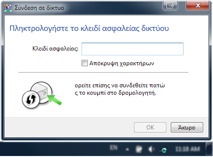 3. Επιλέξτε το SSID της συσκευής σας και στη συνέχεια κάντε κλικ στην επιλογή Σύνδεση.