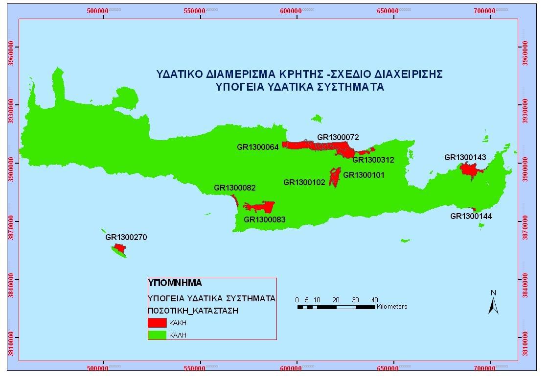 Σχήμα 8-29: Αξιολόγηση της ποσοτικής κατάστασης των υπόγειων υδατικών συστημάτων του ΥΔ Κρήτης βάση του «Προσχεδίου Διαχείρισης λεκανών Απορροής Ποταμών του ΥΔ Κρήτης (GR13)» (ΕΓΥ, Ιούλιος 2014)