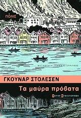 Βιβλία του στα Ελληνικά Δικός σου ως το θάνατο