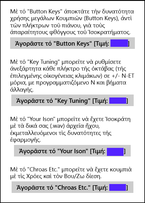 7. υνεχέσ πάτημα πλήκτρων (F5) Δμαλλάρει ςξμ ςοόπξ παςήμαςξπ ςχμ πλήκςοχμ (ραμ πιάμξ ή ραμ ιρξκοάςηπ). Δμεογξπξιείςαι όςαμ επιλεγξύμ ξι ήυξι «Θρξκοάςηπ 1» ή «Σσμθεςική Χξοχδία».