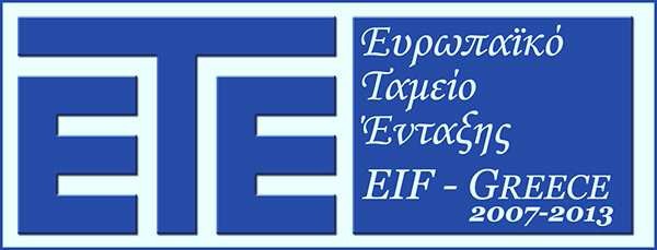 1/13 Πληροφόρηση-Εξυπηρέτηση πολιτών τρίτων χωρών (π.τ.χ.) νομίμως διαμενόντων στη χώρα Έργο 1.1.α/13: Πρόγραμμα προληπτικής ιατρικής και παροχής στοχευμένων υπηρεσιών