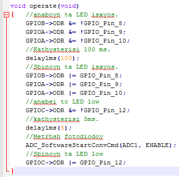 7.4.5 Operate() Η συνάρτηση operate είναι ουσιαστικά η κεντρική λειτουργία της φωτοπαγίδας.