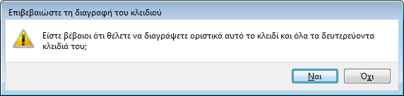 4 Ρυκμίςεισ testware Επιλζξτε το κλειδί HKEY_CURRENT_USER\Identities. τθ ςυνζχεια πατιςτε το πλικτρο DELETE. Πατιςτε Ναι και κλείςτε τον επεξεργαςτι μθτρϊου regedit.