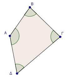 Μαθηματικά Α Γυμνασίου Μέρος Β - Κεφάλαιο 1 Β. 1.2. Στο τρίγωνο και στο τετράπλευρο 16. Το τρίγωνο. έχε