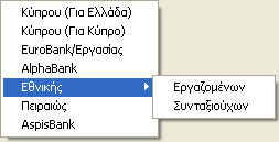 Η λειτουργική αυτονομία της εφαρμογής (διαχωρισμός των ειδικών μισθολογικών περιόδων όπως το Δώρο Πάσχα, Χριστουγέννων, οι ημέρες αποζημίωσης, αδείας και επιδόματος αδείας) βοηθά το χρήστη να