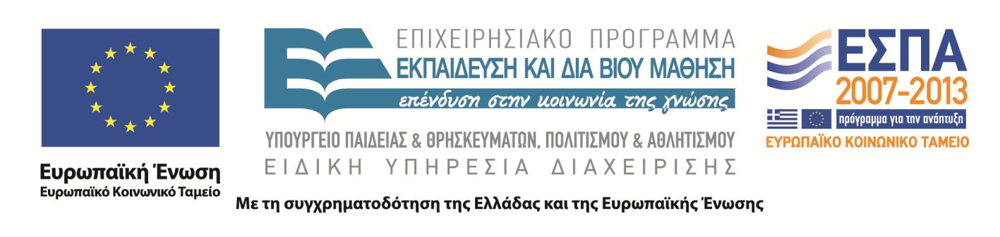 gr Fax: Γ ΡΑΦΕΙΟ Π ΡΑΚΤΙΚΗΣ ΑΣΚΗΣΗΣ Τηλ: 2610.369092 E-mail: pa@teipat.