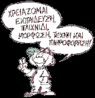 1 ο Φύλλο Εργασίας Η Διεθνής Σύμβαση για τα Δικαιώματα του Παιδιού Αυτά είναι τα δικαιώματά σου με λίγα και απλά λόγια.