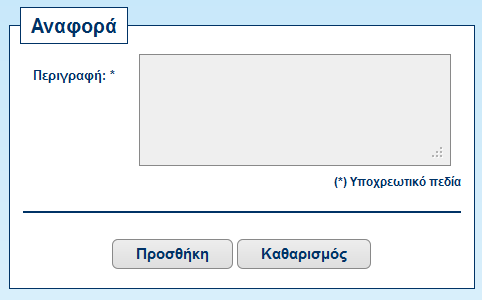 Εικόνα 3.53.