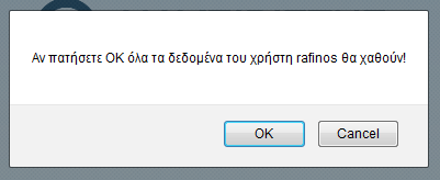 οριστικά από το σύστημα ενώ αν πατηθεί το «Cancel» τότε δεν θα γίνει απολύτως τίποτα. Εικόνα 3.70. Διαχειριστής Διαγραφή χρήστη 3.3.3. Δημιουργία χρήστη Η αμέσως επόμενη επιλογή που φαίνεται να έχει ο Διαχειριστής στην εικόνα 3.