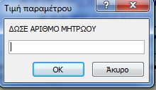 Α4.4 Ζ πεξηνρή 4 ζαο δίλεη πιεξνθνξίεο ζρεηηθά κε ην ππόινηπν ηεο απνζήθεο, ηα ζύλνια ησλ ρνξεγήζεσλ πνπ έρνπλ πξαγκαηνπνηεζεί κέρξη ζήκεξα, ην ειάρηζην όξην απνζέκαηνο