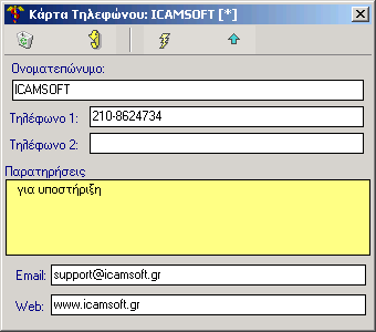 Γραµµατεία 55 5.2.