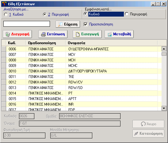 Βοηθητικοί Πίνακες 81 6.5.