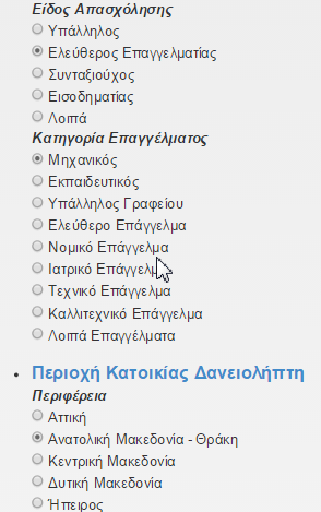 Για μία συγκεκριμένη επιλογή φίλτρων παρόμοια με την παραπάνω, τα αποτελέσματα παρουσιάζονται στην επόμενη εικόνα.