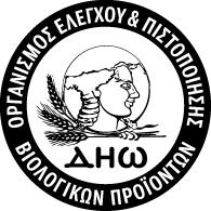 Έκανε περιορισμένη χρήση φυτοπροστευτικών ουσιών, είχε μικρές αποδόσεις, βασιζόταν στην εμπειρία των αγροτών, σε μεγάλο βαθμό.