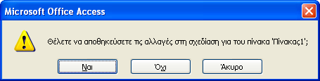 Γεκηνπξγία Πίλαθα Τπάξρνπλ νη εμήο Σξεηο Σξφπνη γηα ηε Γεκηνπξγία Πίλαθα ζηελ Access Ο πην ζπλεζηζκέλνο ηξφπνο είλαη ε Γεκηνπξγία Πίλαθα ζε Πξνβνιή ρεδίαζεο.