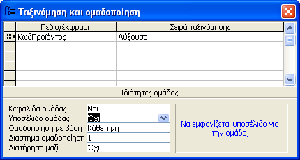 Γηακόξθσζε ειίδαο ζε Δθζέζεηο Γηα λα αιιάμνπκε Μέγεζνο ζε κία ειίδα Μεηαβαίλνπκε (αλ δελ είκαζηε ήδε) ζε Πξνβνιή ρεδίαζεο ηεο Έθζεζεο.