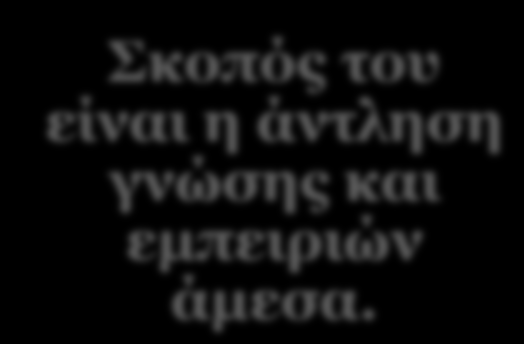 Τι είναι διαλογισμός? Διαλογισμός είναι μια μορφή πνευματικής συγκέντρωσης. Θεωρείται ως μέσο ψυχικής χαλάρωσης και ευεξίας.