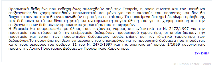 1. Γενικζσ οδηγίεσ ςυςτήματοσ 1.1 Αρχική ςελίδα HR PRIOR WEB-User s Manual Καταχωρϊντασ «Πνομα Χριςτθ» και «Κωδικό» και μπαίνουμε μζςα ςτον λογαριαςμό, μεταφερόμαςτε ςτθν αρχικι ςελίδα.