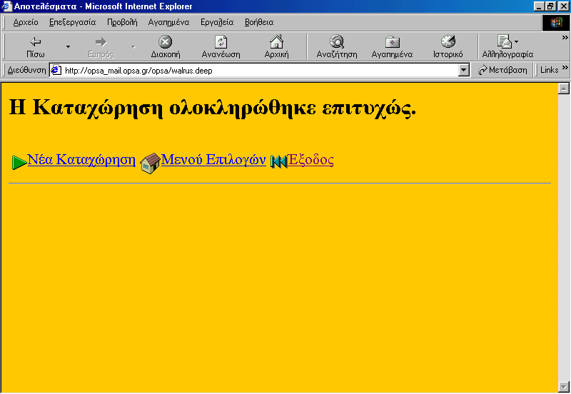 Στο πεδίο «Κατηγορία» επιλέγει υποχρεωτικά μία από τις «κατηγορίες των σημάτων». Η επιλογή γίνεται από το κουμπί με το βελάκι που υπάρχει στο πεδίο αυτό.