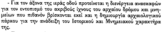 Γενικά Πολεοδομικά Σχέδια Ολοι οι Δήμοι της Δυτικής διαθέτουν Γενικά Πολεοδομικά Σχέδια, όπως φαίνεται στον πιο κάτω κατάλογο.