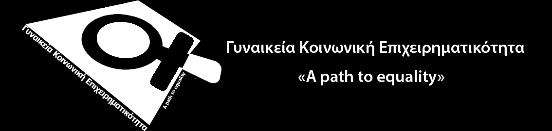 Υλοποίηση: Συναντήσεις Ομαδικής Συμβουλευτικής σε χωριά της Ελασσόνας Συναντήσεις Ατομικής