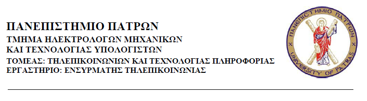 Διπλωματική Εργασία του φοιτητή του Τμήματος Ηλεκτρολόγων Μηχανικών και Τεχνολογίας Υπολογιστών της Πολυτεχνικής Σχολής του Πανεπιστημίου Πατρών Δίκαρου Γεώργιου του Δημητρίου Αριθμός Μητρώου: 6241