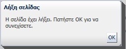 Στο πάνω μέρος της οθόνης δεν αναφέρεται τι πρέπει να κάνει ο χρήστης στην περίπτωση που δεν έχει λογαριασμό πρόσβασης ή έχει ξεχάσει τον κωδικό του.