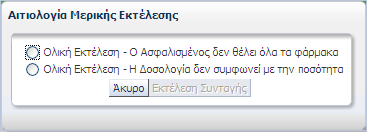 Εικόνα 4.11.