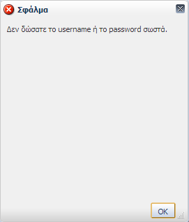 περίπτωση που δεν έχει λογαριασμό πρόσβασης ή έχει ξεχάσει τον κωδικό του. Και στις δύο αυτές περιπτώσεις πρέπει να επισκεφθεί την σελίδα που αναφέρεται προηγουμένως.