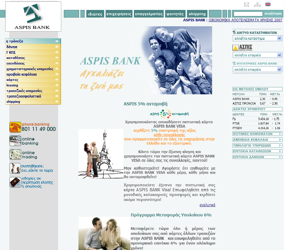 ASPIS BANK Πεγή: (www.