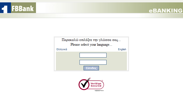 gr, 2008) Ζ FB Bank (first business bank) νπνχ αλεμάξηεηα απφ ην φλνκα ηεο παξέρεη ηηο ππεξεζίεο ηεο ζε ηδηψηεο.