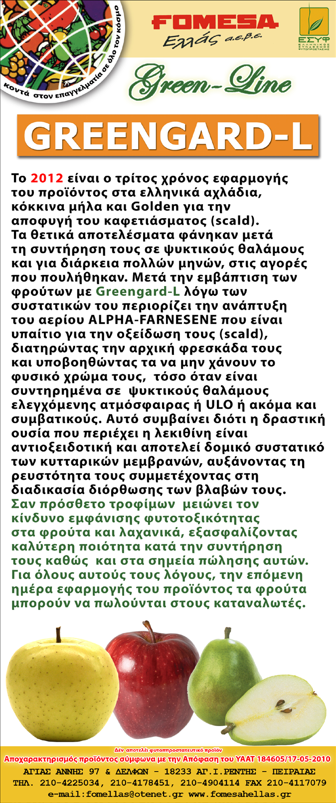 NewsLetter ΤΟ πακέτο «Χατζηγάκη» ΣΤΙΣ ΠΛΑΤΕΣ ΤΩΝ ΑΓΡΟΤΩΝ Ως παραδειγματισμό για τους υπόλοιπους Ευρωπαίους φέρεται να χρησιμοποιεί η Κομισιόν την τιμωρία των Ελλήνων αγροτών «Βόμβα» μεγατόνων έριξε