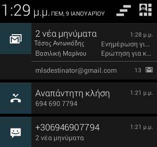 πξηάξη εηδνπνηήζεσλ (Notifications) Σν ζπξηάξη εηδνπνηήζεσλ απνηειεί πξνέθηαζε ηεο γξακκήο θαηάζηαζεο θαη εκθαλίδεηαη κε ζύξζηκν απηήο πξνο ηα θάησ.