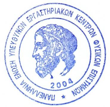 Στις 18 και στις 25 Ιανουαρίου 2014, η Κεντρική Επ