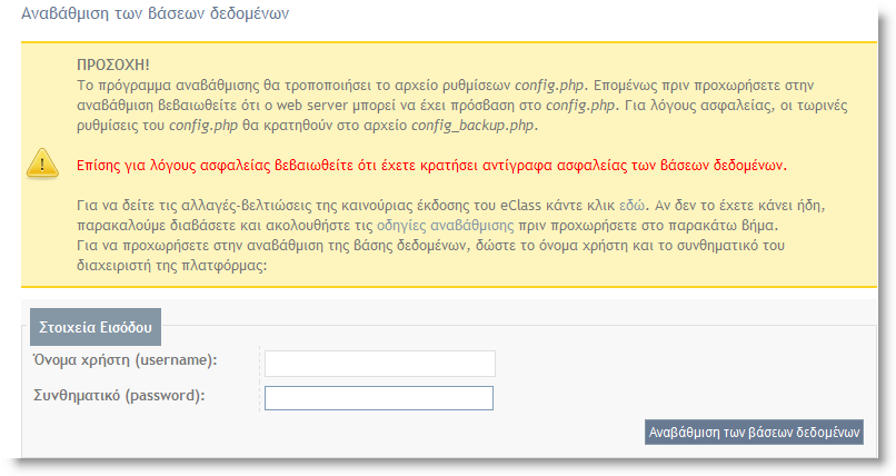 Δηθ.15. Γηαρείξηζε Βάζεσλ Γεδνκέλσλ 4.