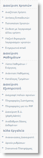 1. Δ ί ζ ν δ ν ο ζ η ε δ η α ρ ε ί ξ η ζ ε η ε ο π ι α η θ ό ξ κ α ο Σν παξφλ εγρεηξίδην απεπζχλεηαη ζην Γηαρεηξηζηή ηεο πιαηθφξκαο Open eclass θαη παξνπζηάδεη αλαιπηηθά ηε ιεηηνπξγηθφηεηα θαη ηηο