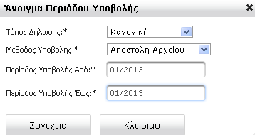 4) Μέζνδνο Τπνβνιήο: Απνζηνιή Αξρείνπ Δπηιέγνληαο σο κέζνδν ππνβνιήο ηελ Απνζηνιή Αξρείνπ κπνξνύκε