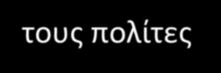 Οι γενικοί στόχοι του Προγράμματος είναι να συμπληρώσει, να στηρίξει και να δώσει προστιθέμενη αξία στις πολιτικές των κρατών μελών που έχουν ως στόχο να βελτιώσουν την υγεία των πολιτών της