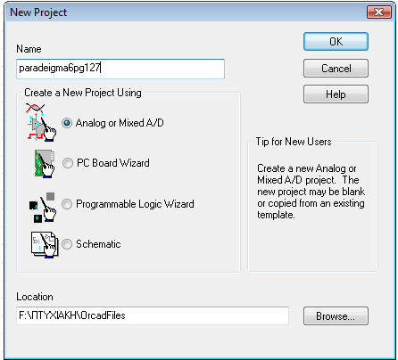 1. Δημιουργία Project/Schematic Pspice